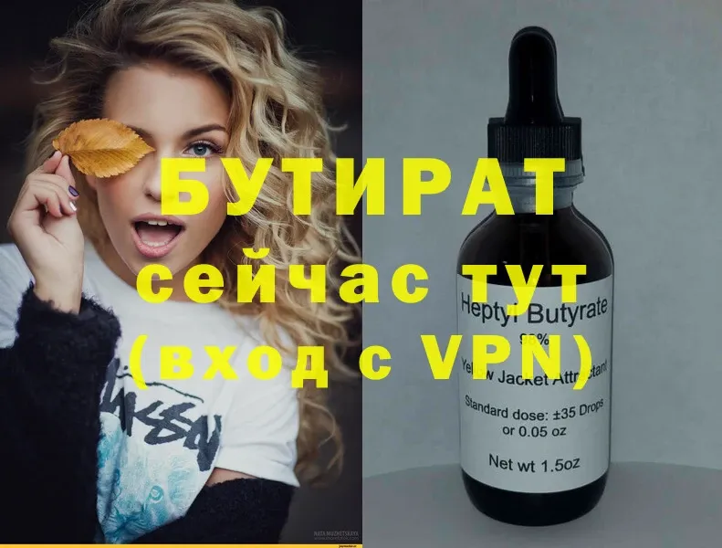 БУТИРАТ GHB  omg ссылки  Владивосток  где купить наркоту 