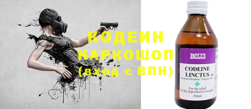 Codein Purple Drank  где можно купить наркотик  Владивосток 