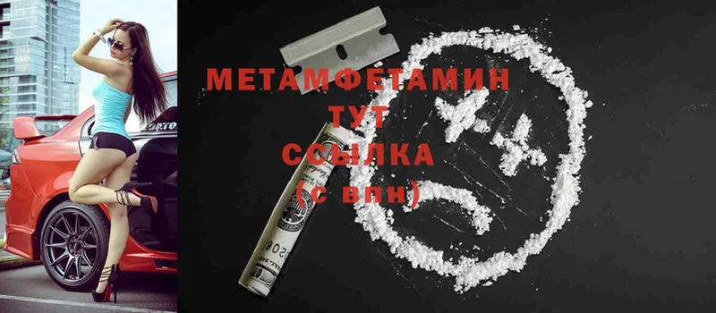 Метамфетамин винт  Владивосток 